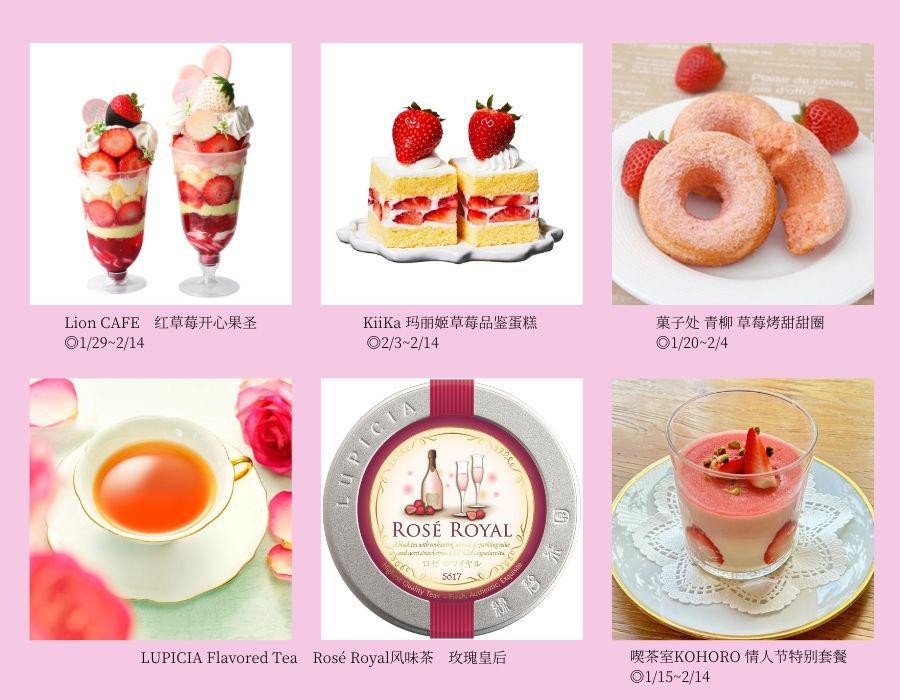 春节大阪旅行攻略：逛阪神草莓情人节享受美食挑选伴手礼